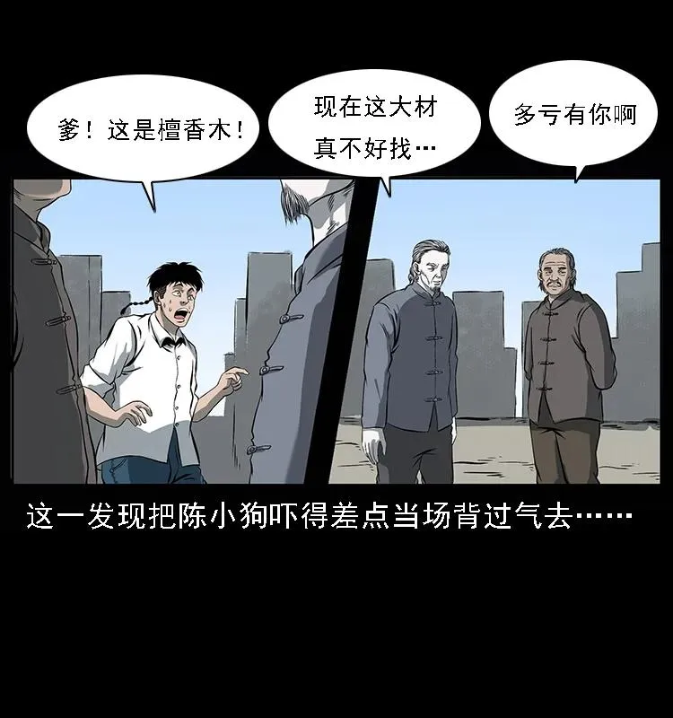 089 出发 第32页
