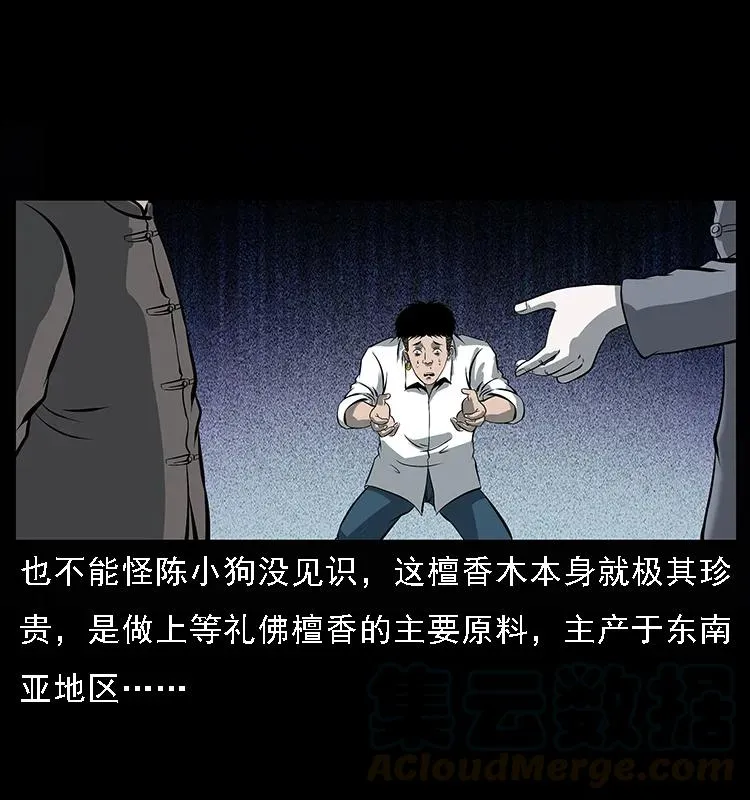 089 出发 第33页