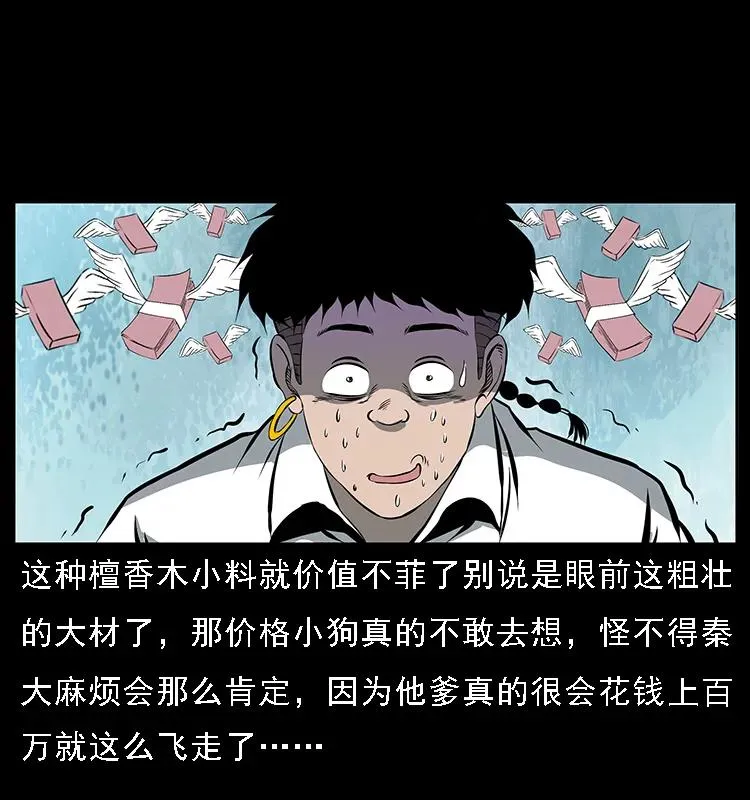 089 出发 第34页