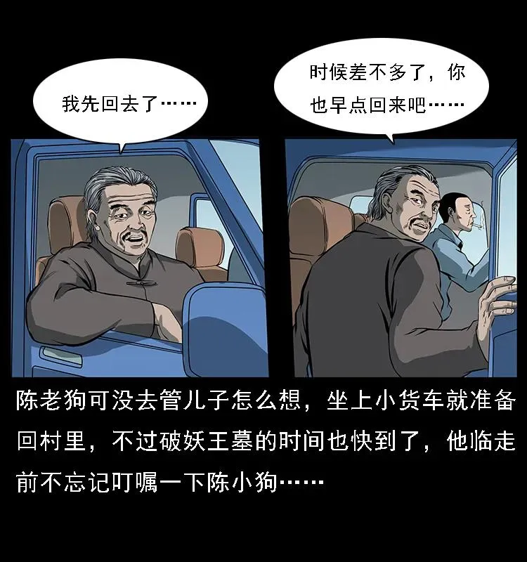 089 出发 第35页