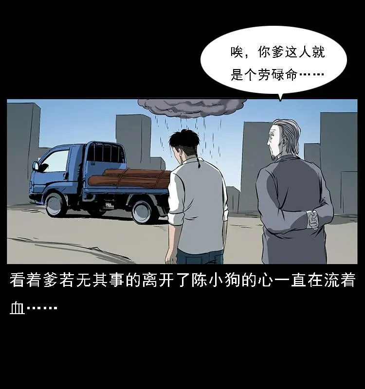 089 出发 第36页