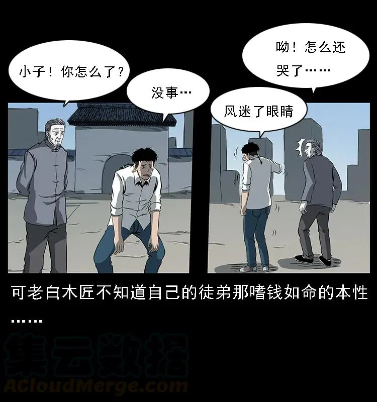 089 出发 第37页