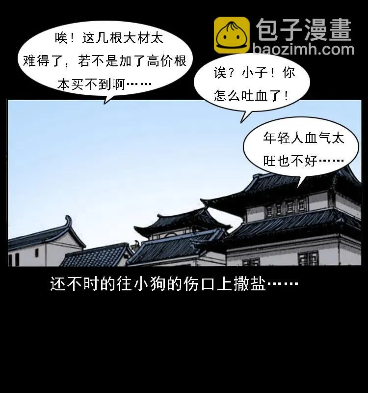 089 出发 第38页