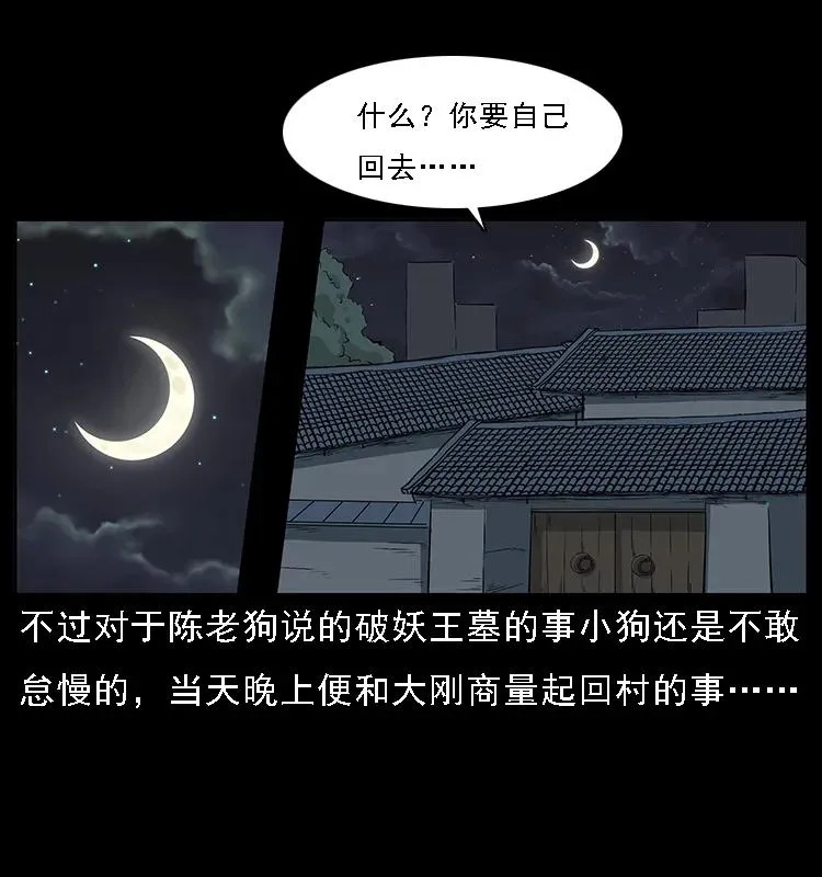 089 出发 第39页