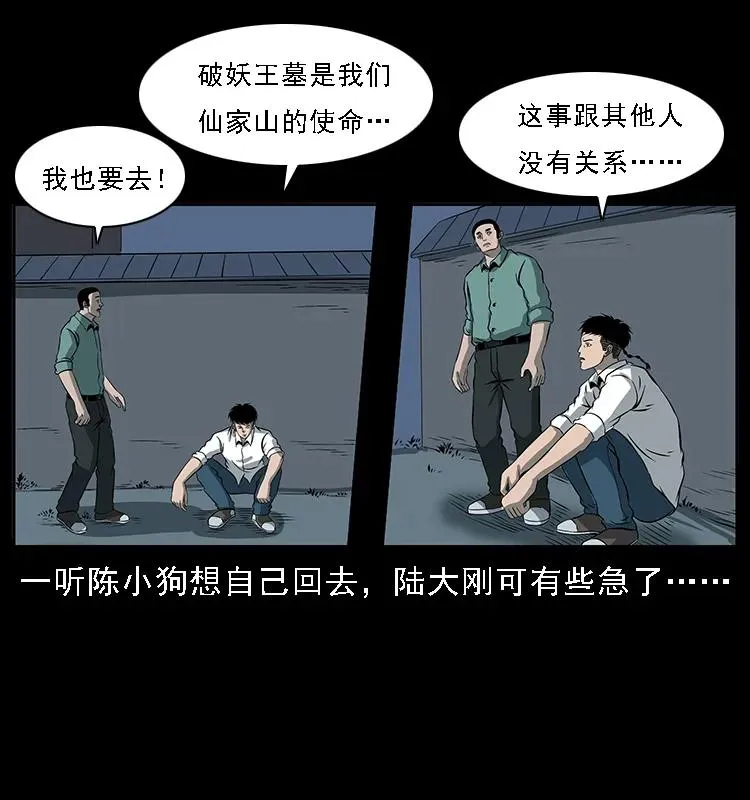 089 出发 第40页