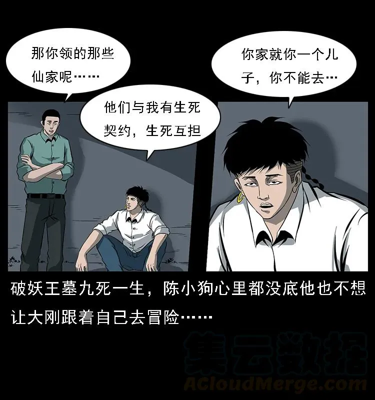 089 出发 第41页