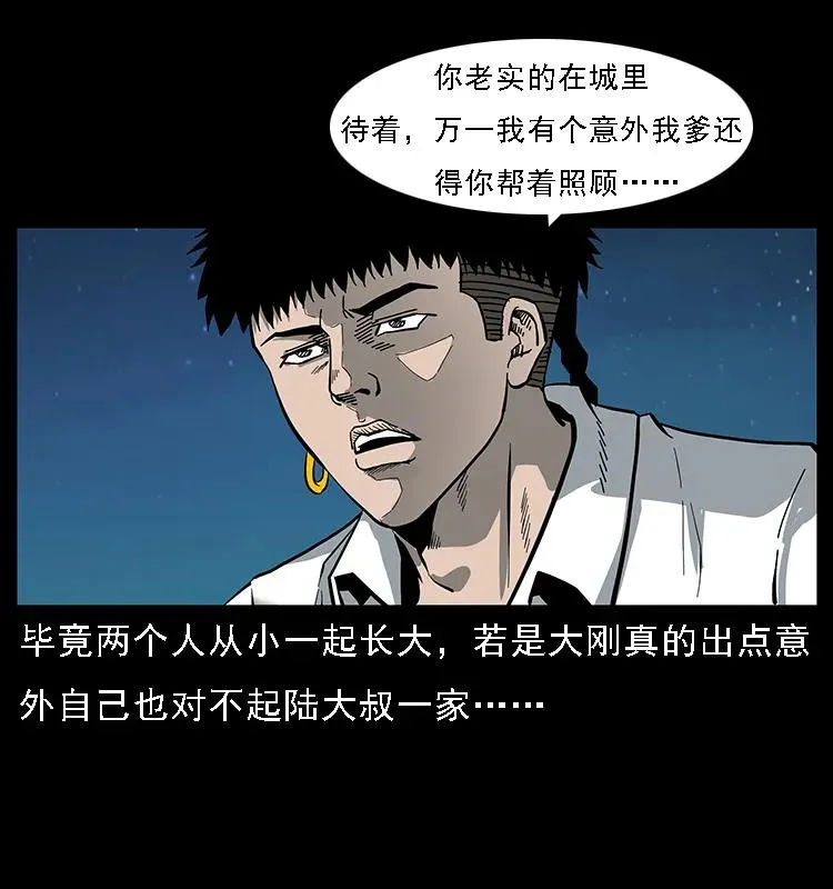 089 出发 第42页