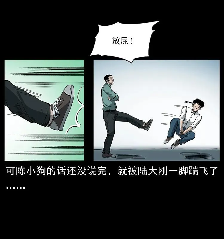 089 出发 第43页