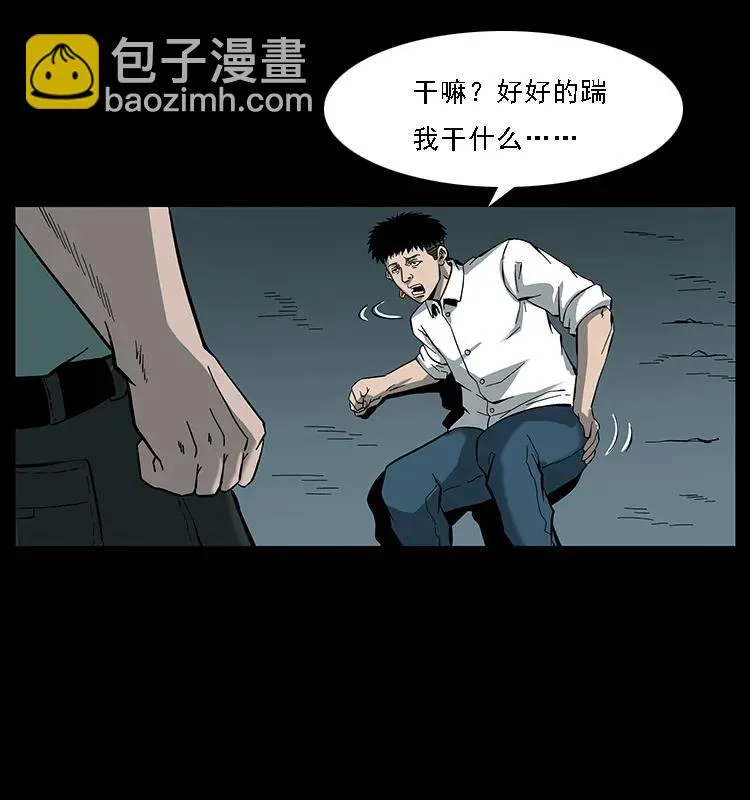 089 出发 第44页
