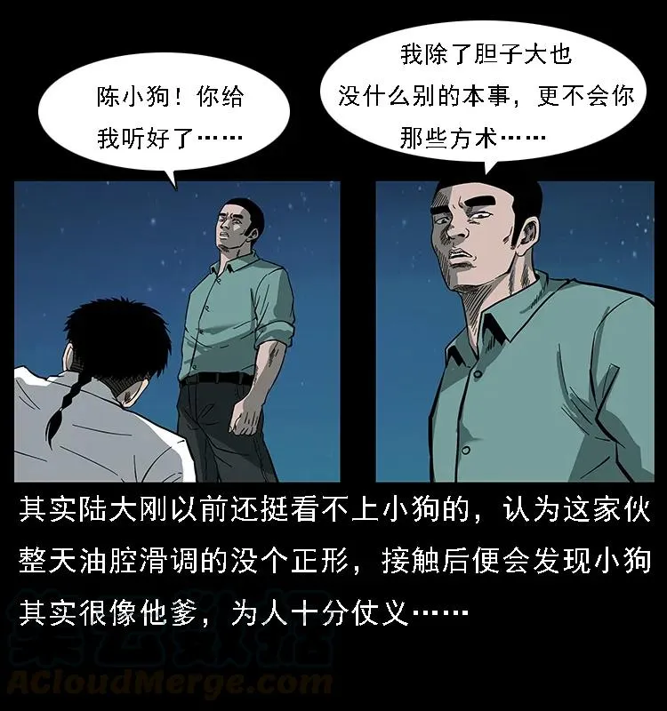 089 出发 第45页