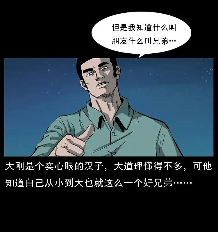 089 出发 第46页