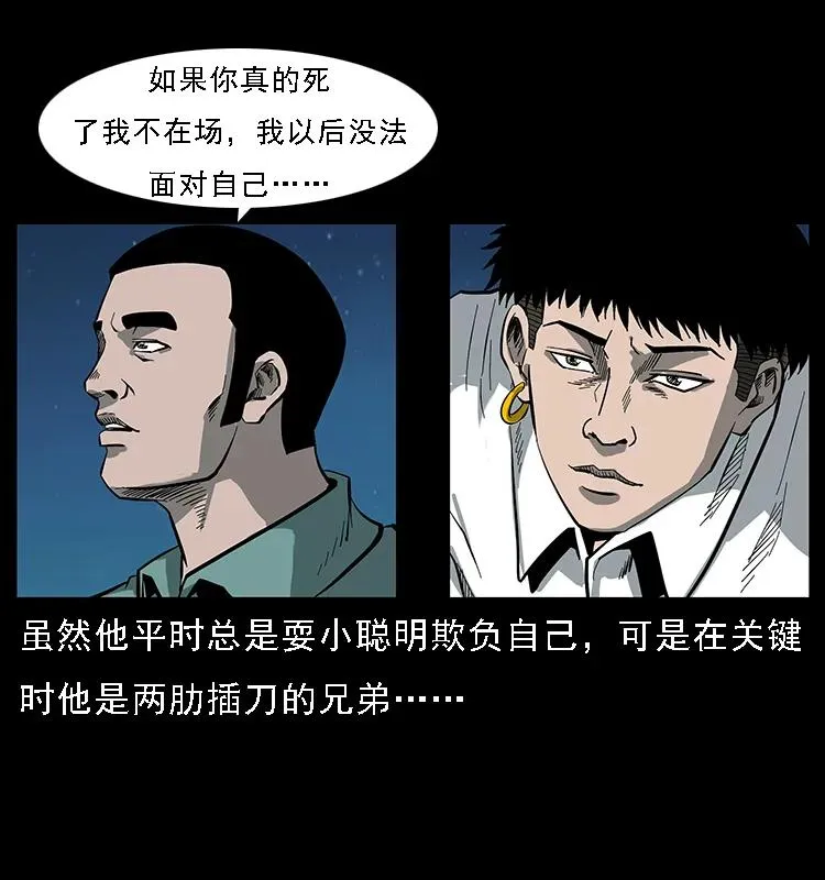 089 出发 第47页
