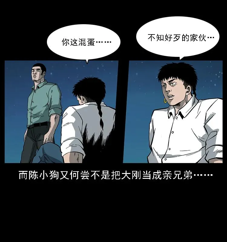 089 出发 第48页