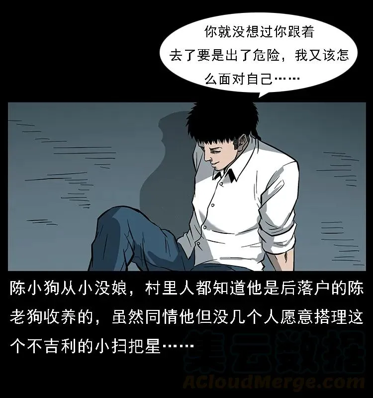 089 出发 第49页