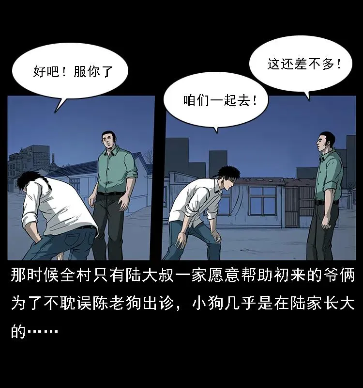 089 出发 第50页