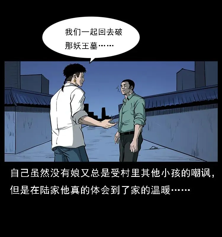 089 出发 第51页