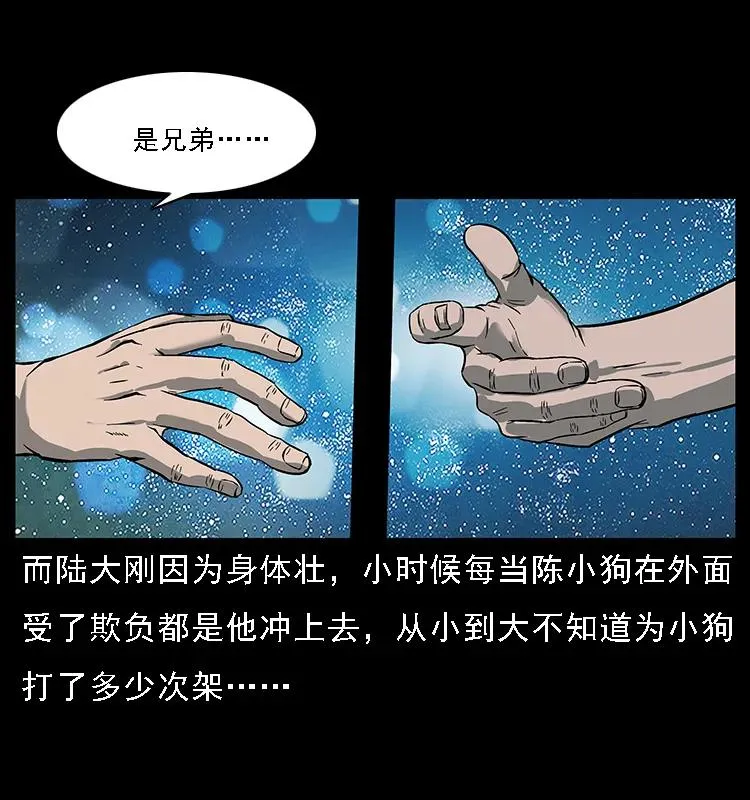 089 出发 第52页