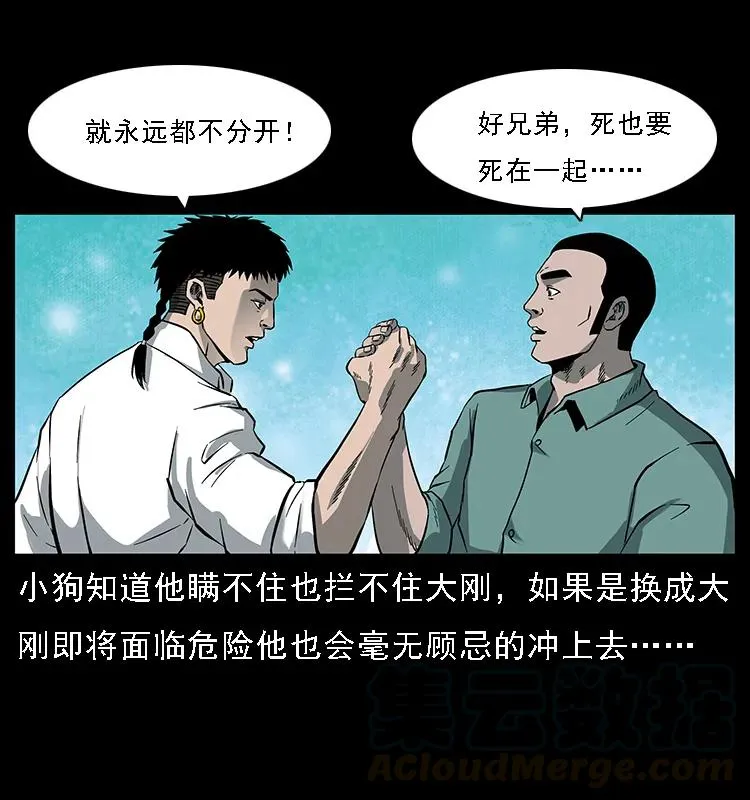 089 出发 第53页