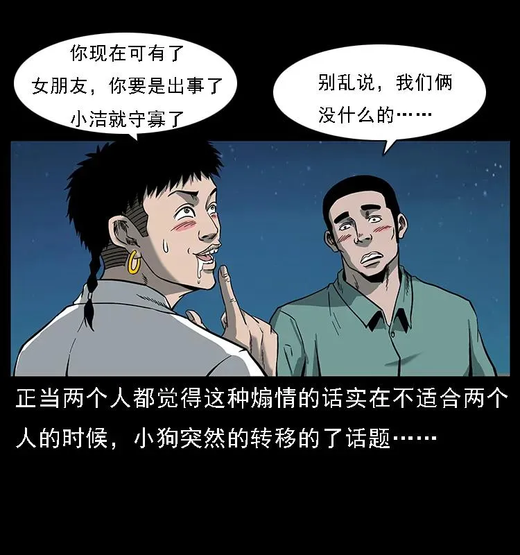 089 出发 第54页