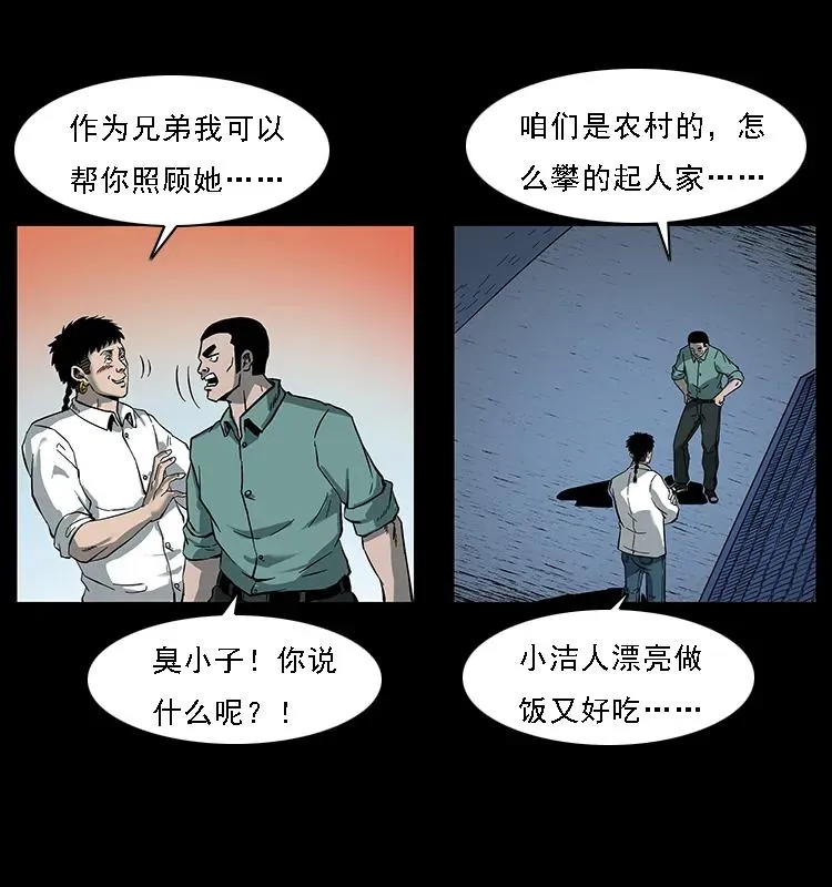 089 出发 第55页