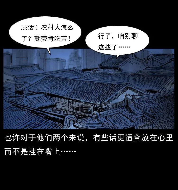 089 出发 第56页
