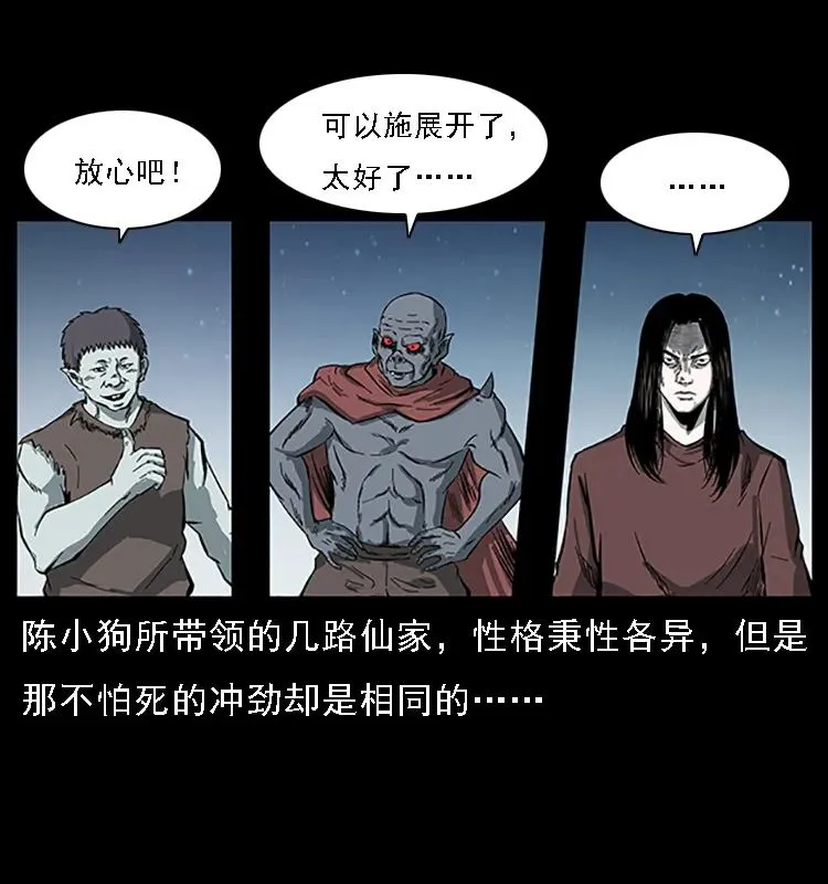 089 出发 第58页