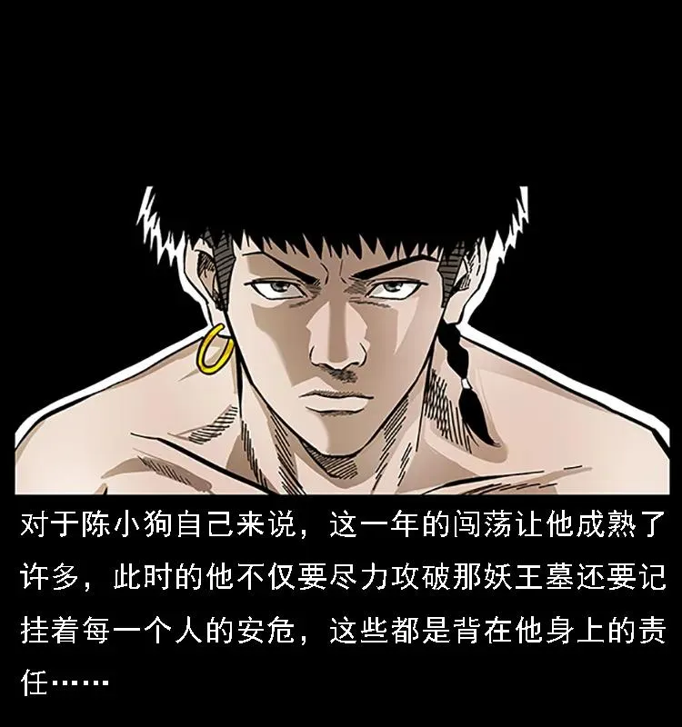 089 出发 第59页