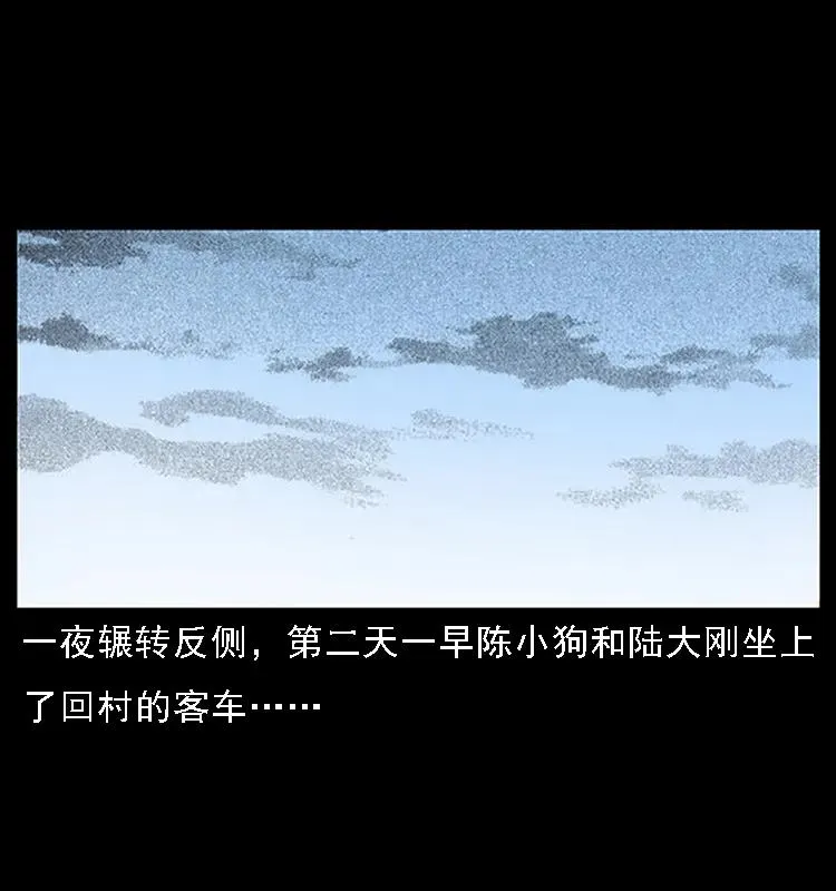 089 出发 第60页