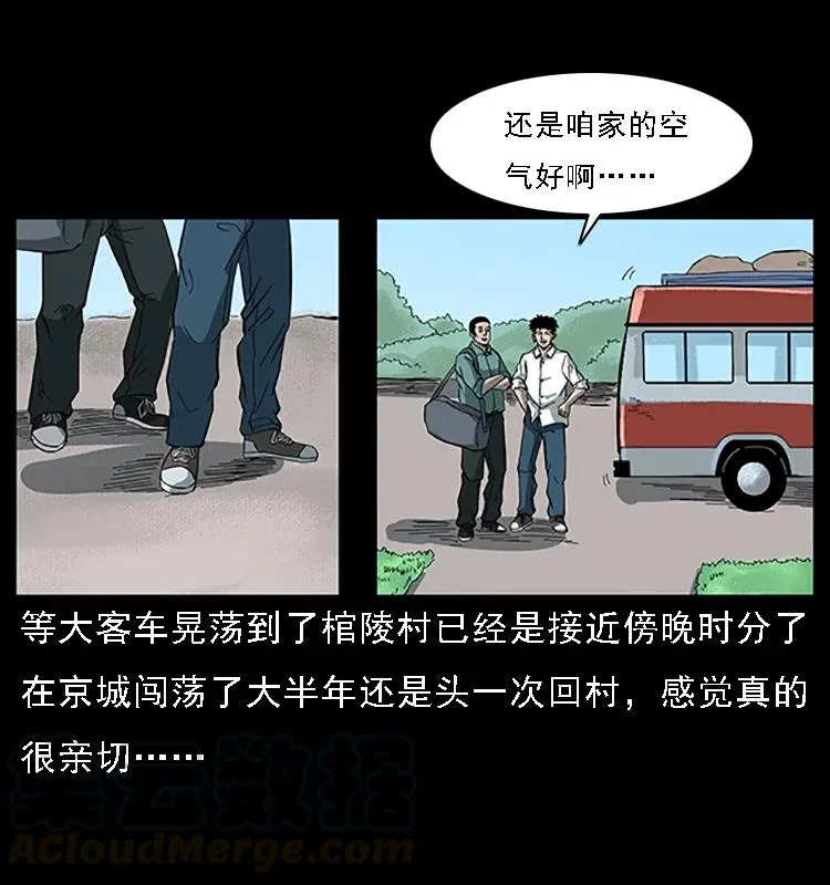 089 出发 第61页