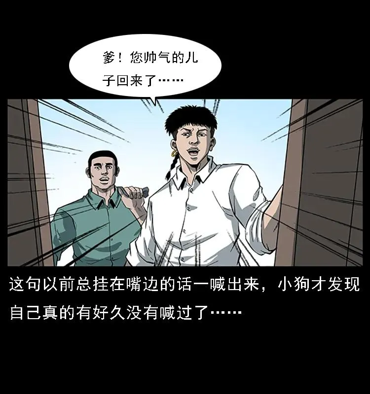 089 出发 第62页