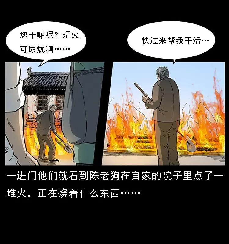 089 出发 第63页