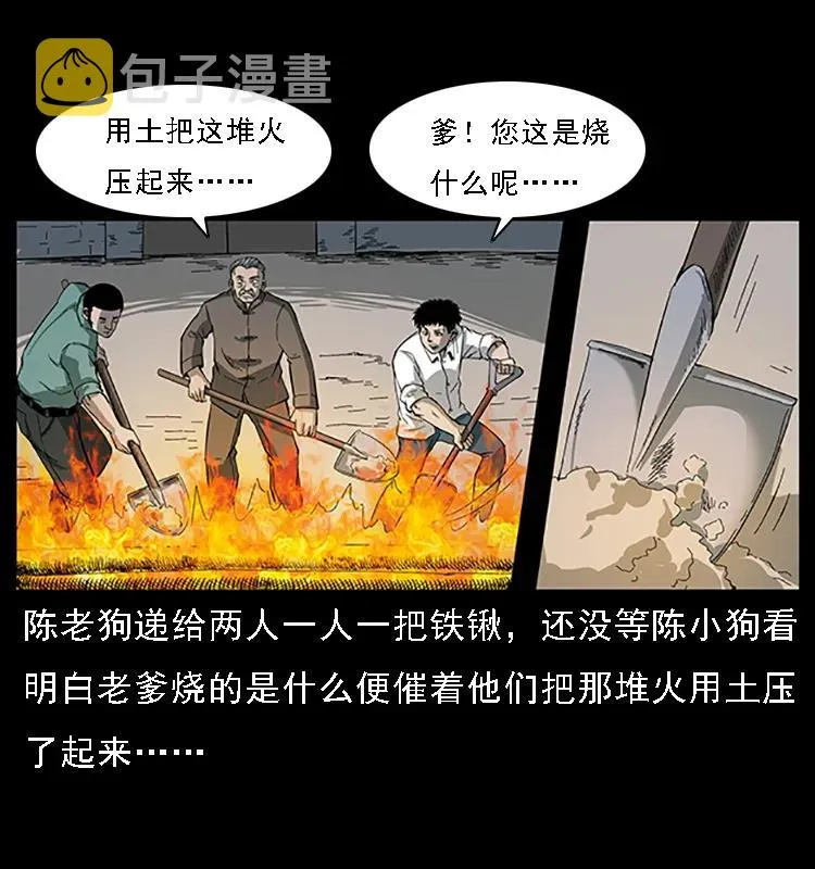089 出发 第64页