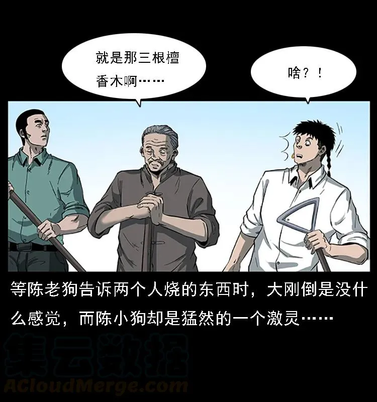 089 出发 第65页