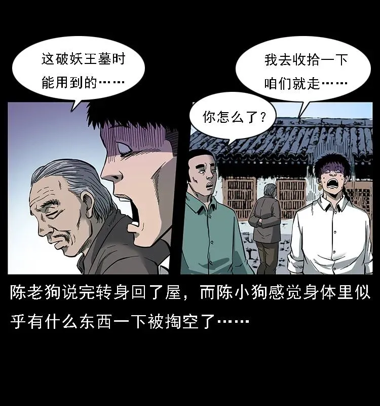 089 出发 第66页