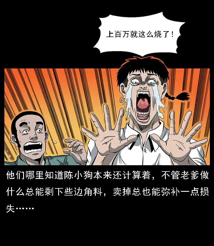 089 出发 第67页