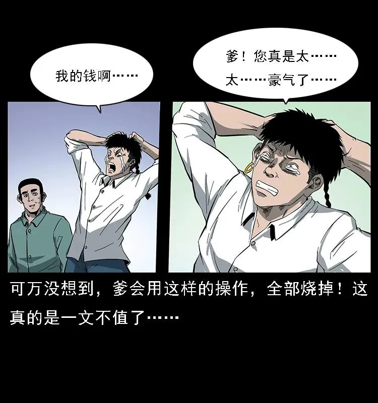 089 出发 第68页