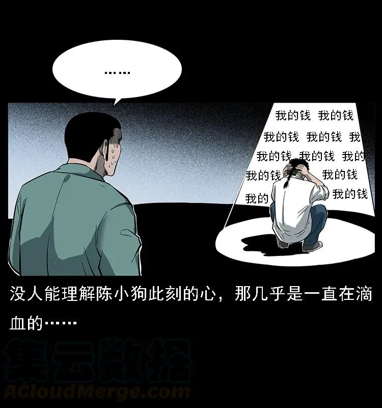 089 出发 第69页