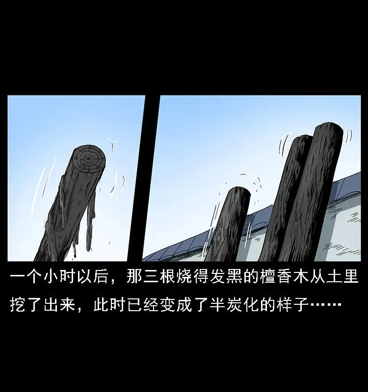 089 出发 第70页