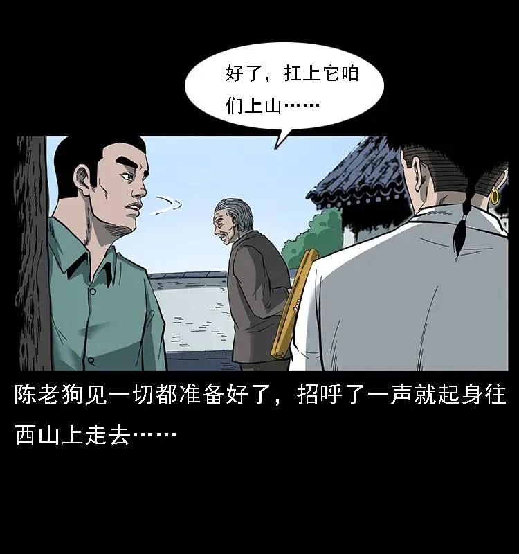 089 出发 第71页
