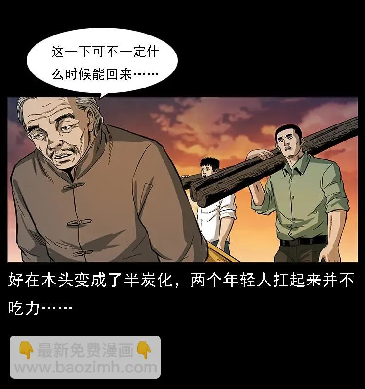 089 出发 第72页