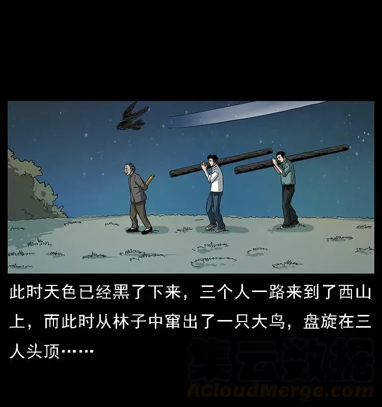 089 出发 第73页