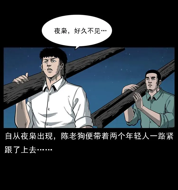 089 出发 第75页