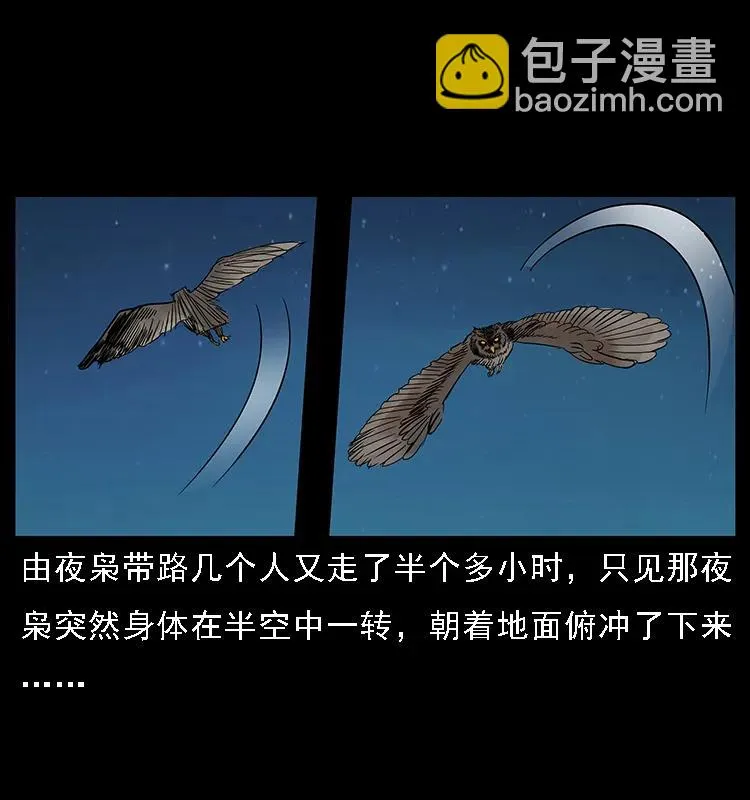 089 出发 第76页
