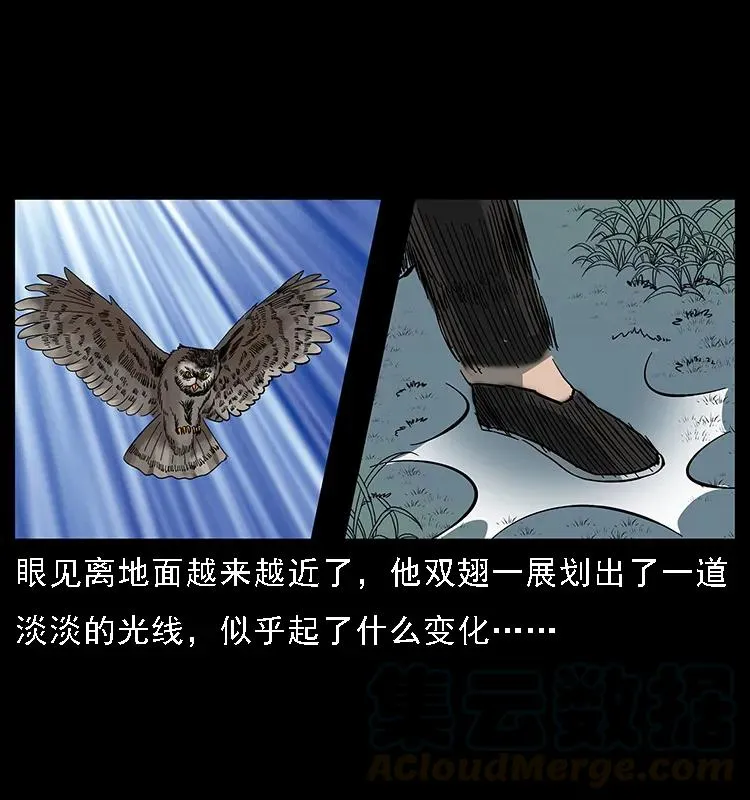 089 出发 第77页