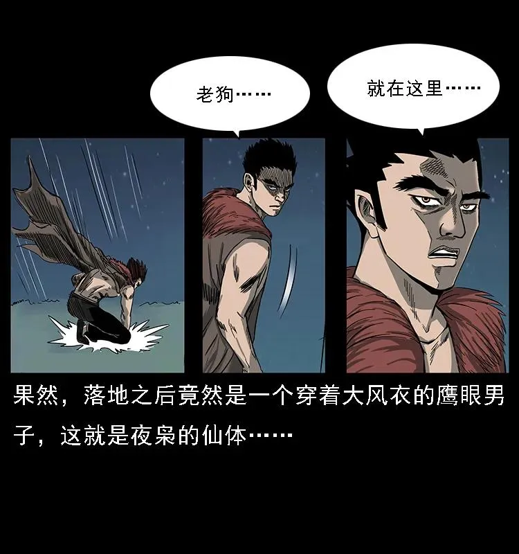 089 出发 第78页