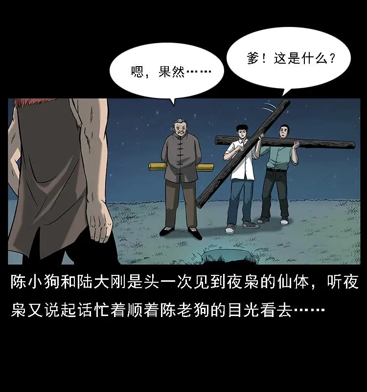 089 出发 第79页