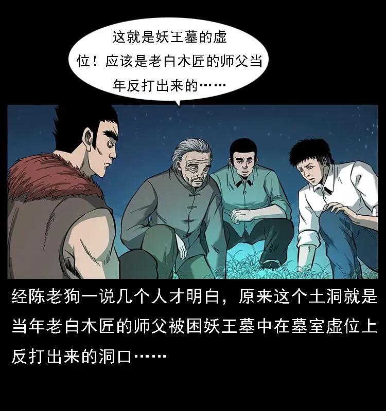 089 出发 第80页