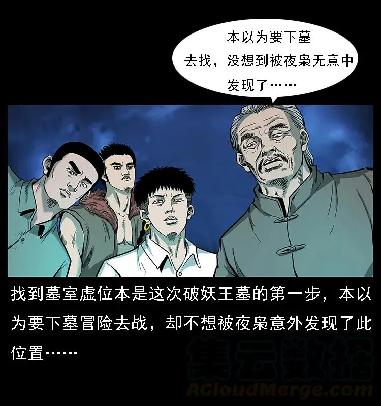 089 出发 第81页