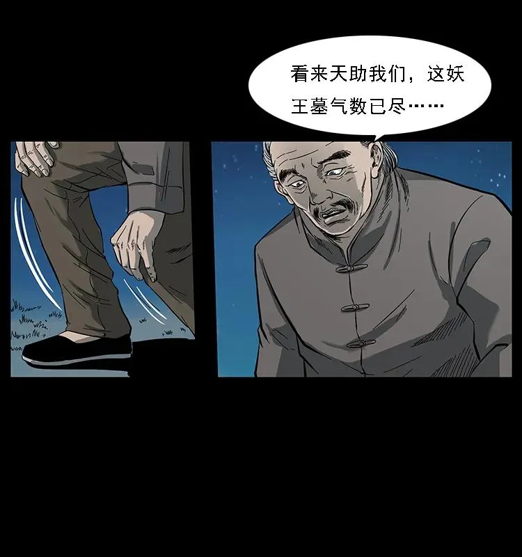 089 出发 第82页
