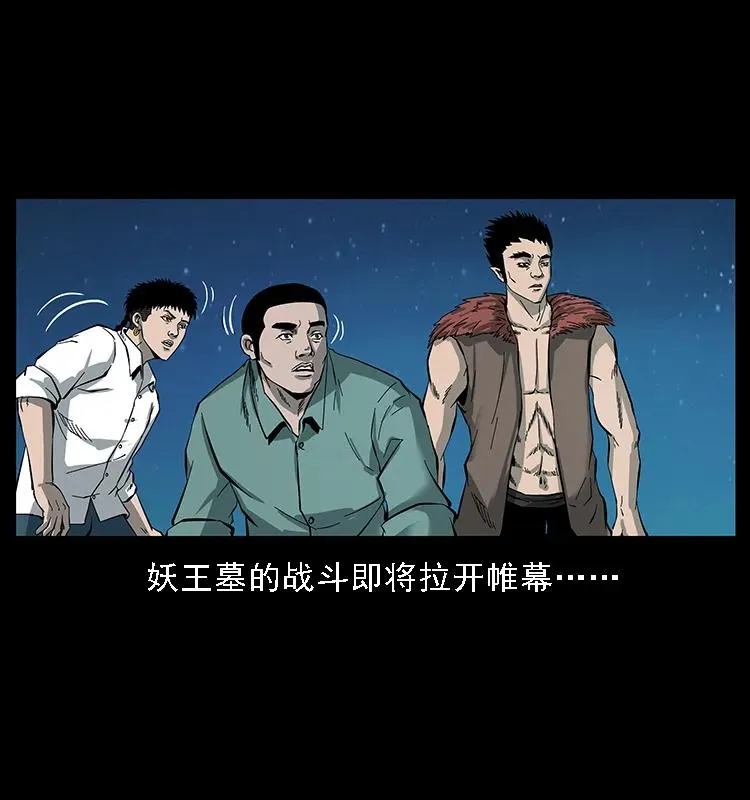 089 出发 第83页